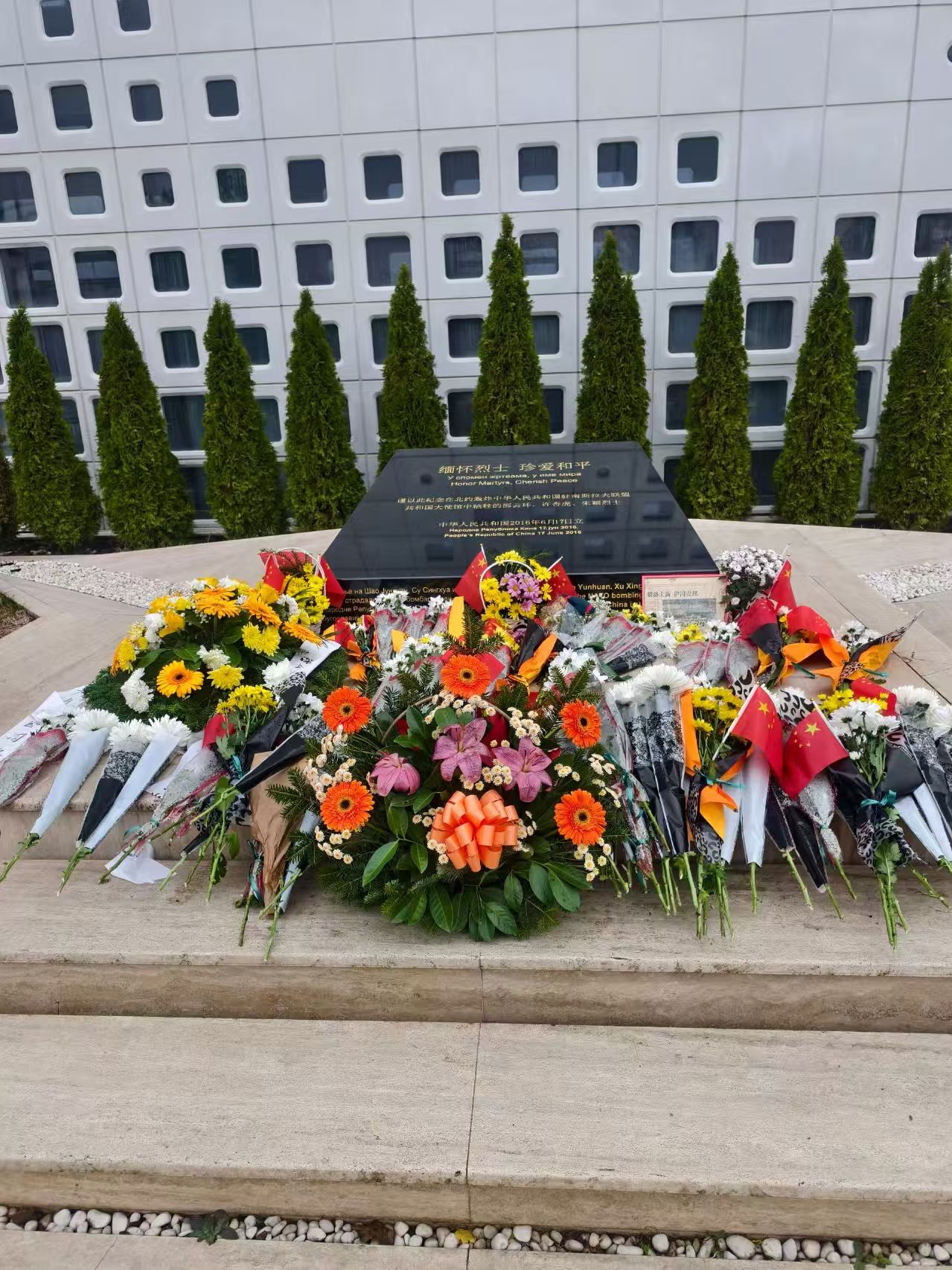 Haorun Medical navštěvuje místo bývalého čínského velvyslanectví v Jugoslávii, aby uctil mučedníky, choval mír